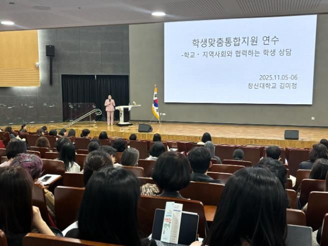 경남교육청, 학생맞춤통합지원 주제별 연수 개최