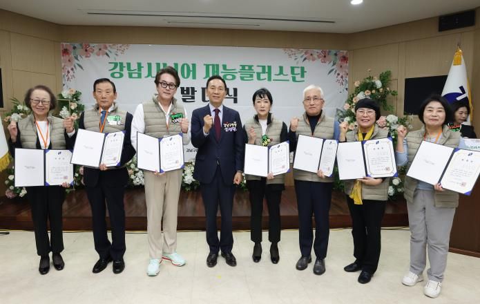 시니어 재능플러스단 발대식