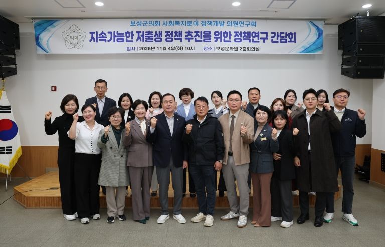 지속가능한 저출생 정책 추진을 위한 정책연구 간담회