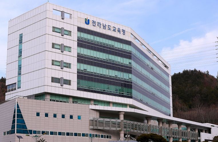 전라남도교육청