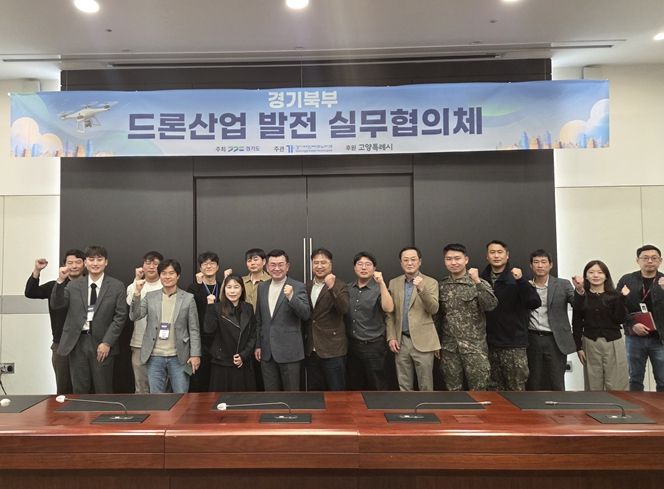 경기대진테크노파크, ‘경기북부 드론산업 발전 실무협의체’ 2차 회의 진행
