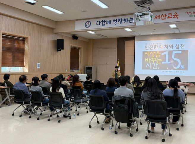 2025 특수·통합학급 교사 인권 보호 연수 실시