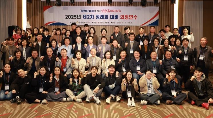 창원특례시의회‘AI 활용’의정활동 실무 강화 연수