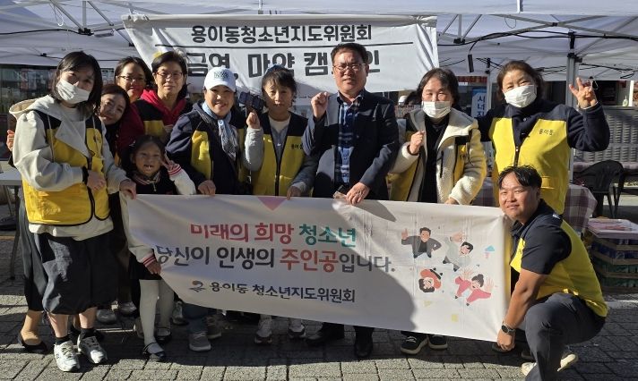 평택시 용이동 청소년지도위원회, ‘2025년 Y2K 청소년 놀자콘서트’ 행사 진행