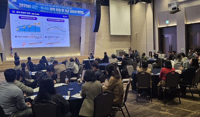 이민 외국인 정책포럼