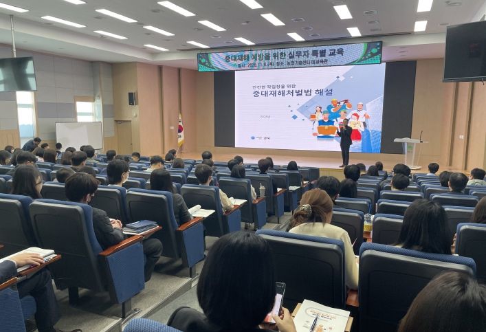 영주시, 중대재해 예방을 위한 실무자 특별교육이 진행되고 있다