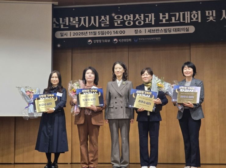 지난 5일 ‘2025년 청소년복지시설 운영성과 보고대회’에서 포항시여자중장기청소년쉼터가 최우수쉼터로 평가받아 성평등가족부장관상을 수상 후 기념 촬영을 하고 있다.