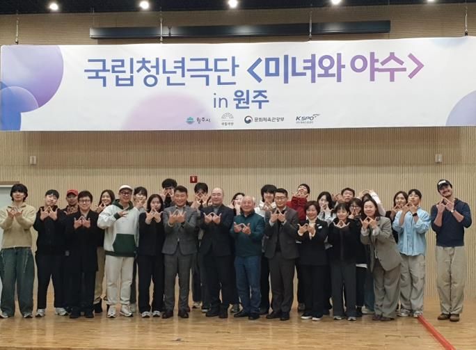 원주시 거점 ‘국립청년극단’, 상견례 및 첫 대본 리딩 시동