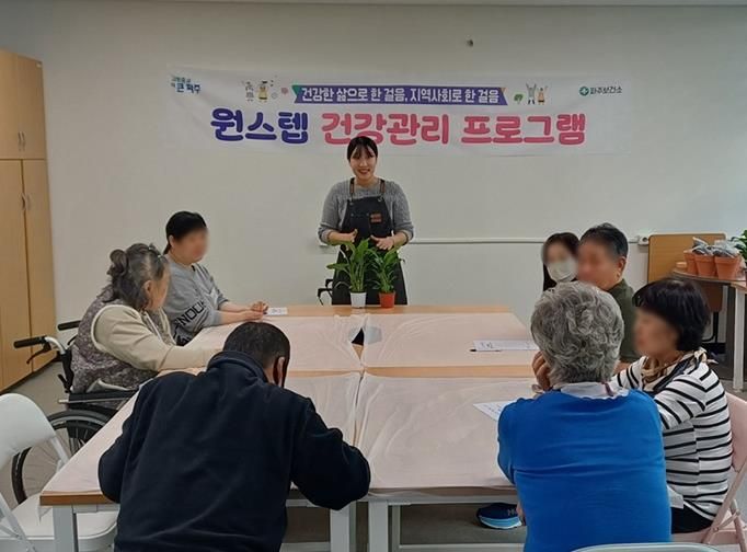 건강을 향한 한 걸음, 파주보건소 ‘원스텝 건강관리 프로그램’ 성공적 종료