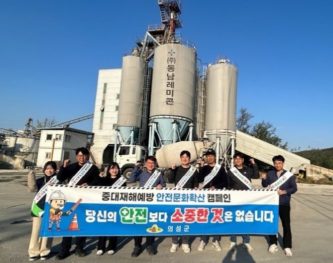 중대재해예방 안전문화확산