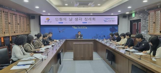 연천군, 제4회 ‘민원의 날 생각 정례회’ 개최
