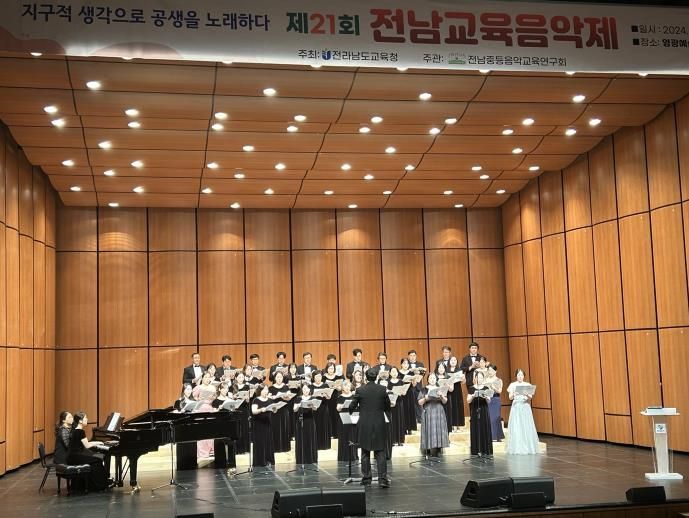 지난해 열린 2024년 제21회 전남교육음악제 모습