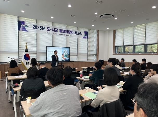 홍보담당 공무원의 홍보역량 강화와 상호 협력네트워크 구축