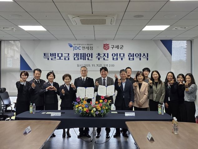 JDC-구세군과 손잡고 지역 환경개선 사업 공동 추진