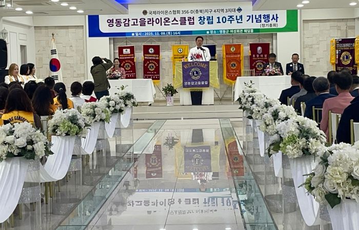마음과 마음이 더해 사랑이 됩니다…행복한 봉사에 영동감고을라이온스클럽과 영동미래고가 함께합니다!