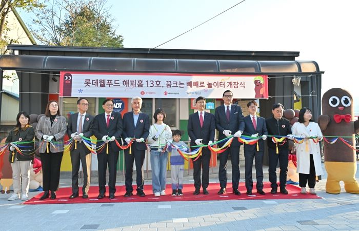 정선군, 북평지역아동센터 놀이환경 개선사업 개장식 개최