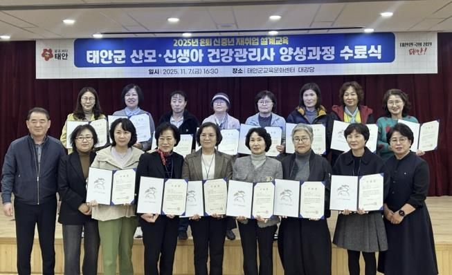 7일 태안군교육문화센터 대강당에서 진행된 수료식 모습.