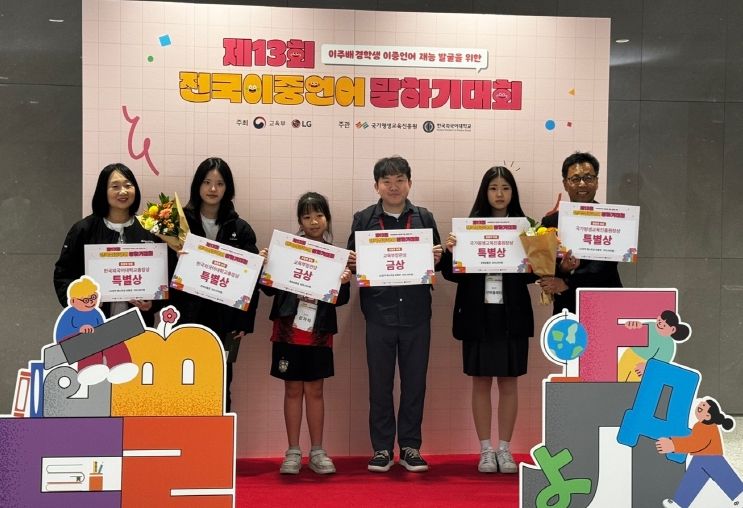 광주 김가탸 학생, 전국 이중언어말하기대회서 ‘금상’(왼쪽에서 3번째 월곡초 6학년 김가탸 학생)