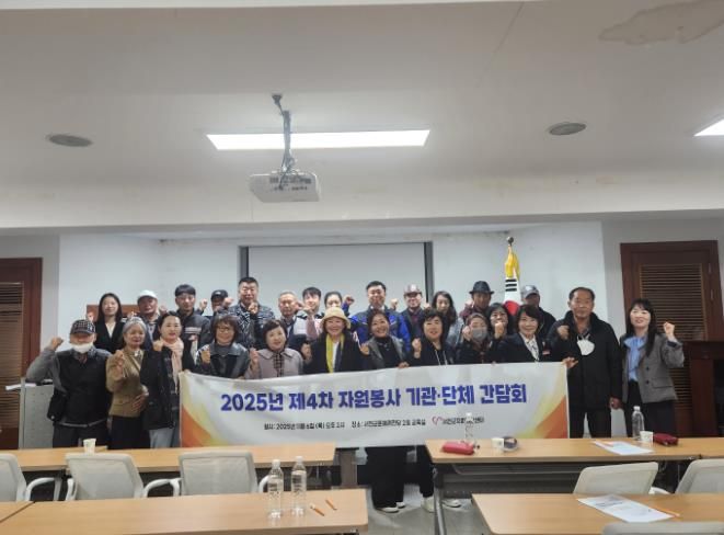 서천군자원봉사센터, 제 4차 기관·단체 간담회 개최