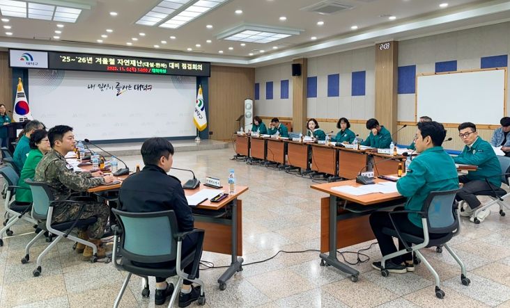 대전 대덕구가 6일 구청 대회의실에서 관계 기관과 겨울철 자연재난 대비 점검 회의를 열고 보완 상황을 논의하고 있다