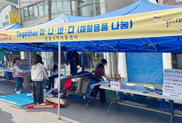 대덕구 샬롬지역아동센터 아이들이 법2동 석장승 마을축제 플리마켓 부스에서 직접 만든 책갈피와 머리끈을 판매하고 있다