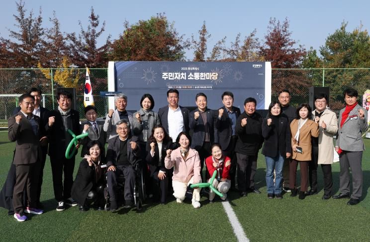 주민자치한마당 참석한 화성특례시의회 시의원 기념 사진