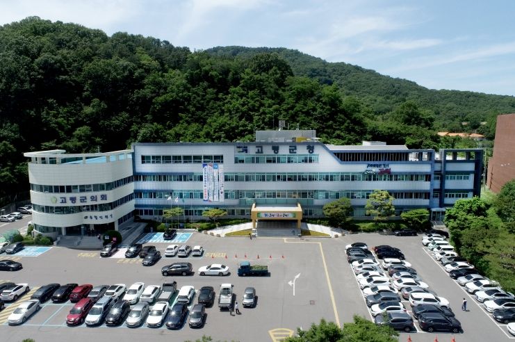 고령군청