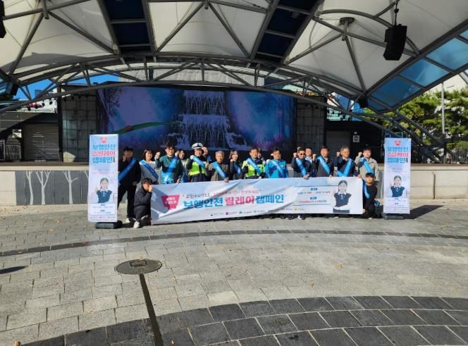 대전 중구, 보행안전문화 확산을 위한 릴레이 캠페인 실시