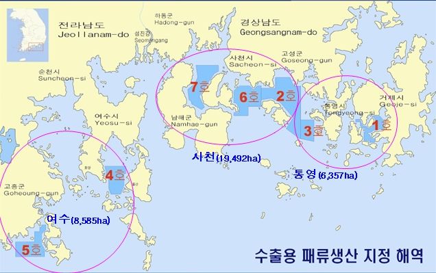 사천해경, 수출용 패류생산 지정 해역