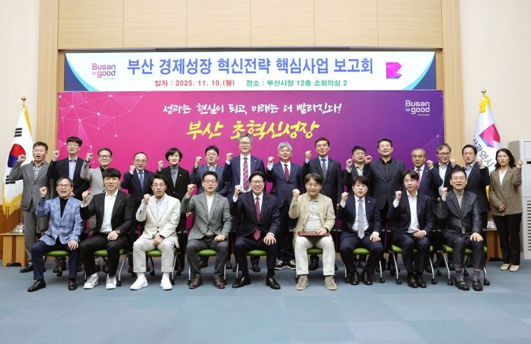 부산 경제성장 혁신전략 핵심사업 보고회(소회의실)