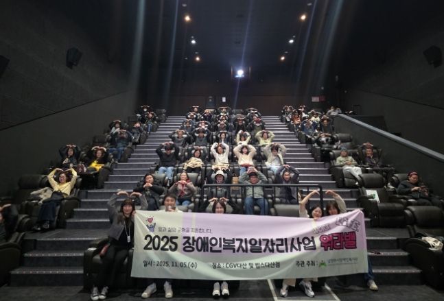 장애인복지일자리 참여자 대상 ‘워라밸 프로그램’