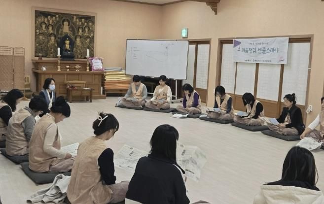 마음챙김 템플스테이 프로그램 운영 모습