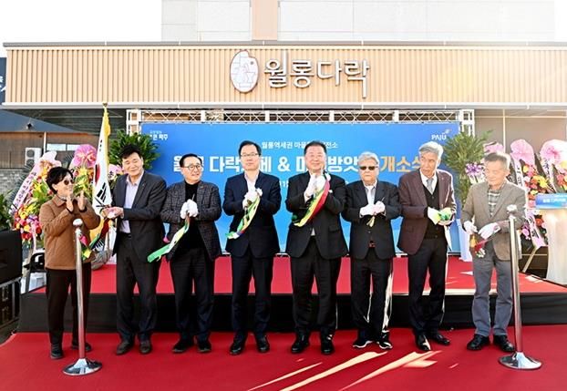 파주시, 주민이 함께 만든 ‘월롱다락카페 및 마을방앗간’ 개소