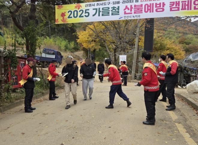 안산시 산불감시원 등이 지난 8일 수암봉 입구에서 산불 예방 캠페인을 진행하고 있다.