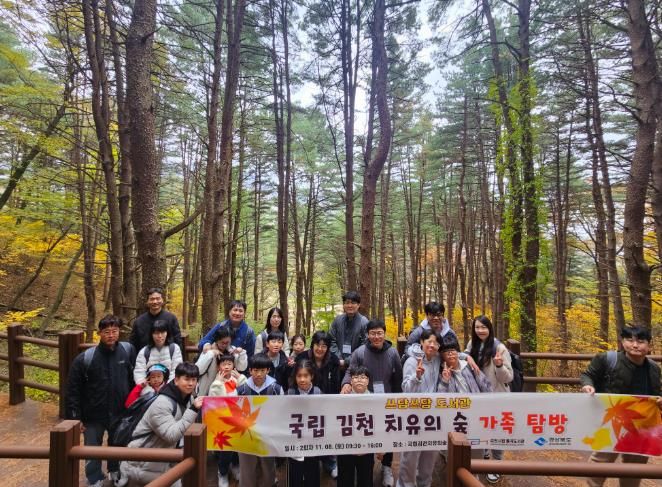 김천시립율곡도서관, ‘쓰담쓰담 도서관’ 성료