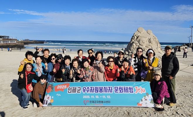 인제군자원봉사센터 우수자원봉사자 문화체험