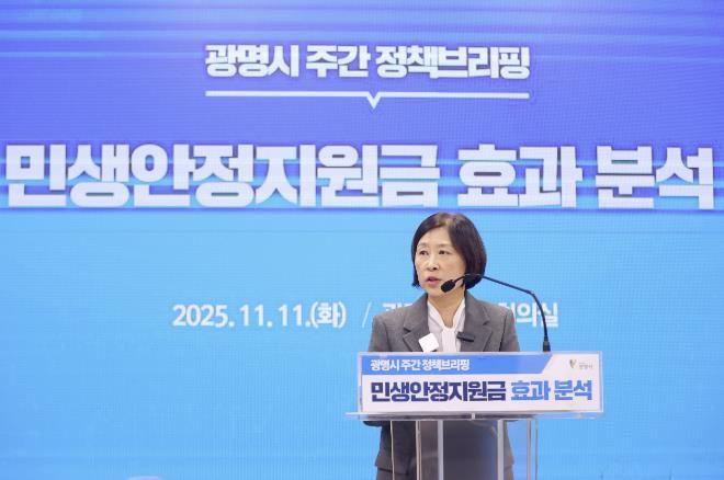 홍명희 경제문화국장이 11일 오전 시청 중회의실에서 열린 정책브리핑에서 '광명시 민생안정지원금 효과 분석 결과'에 대해 설명하고 있다.