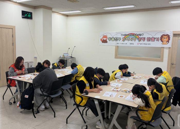 양주시자원봉사센터‘어린이 행복나눔 봉사단’멸종위기동물 슈링클스키링 만들기 프로그램 운영