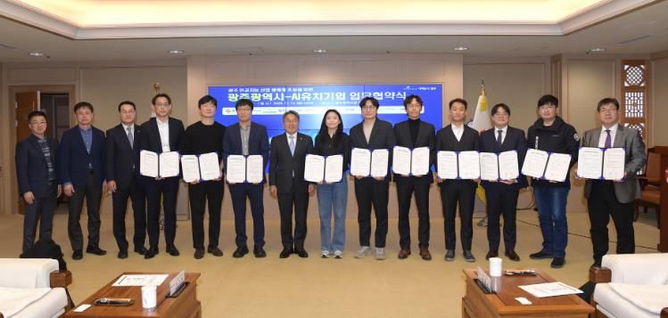 AI생태계 조성을 위한 업무협약