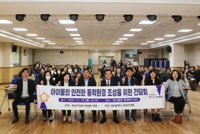 유성구의회 여성용 의원