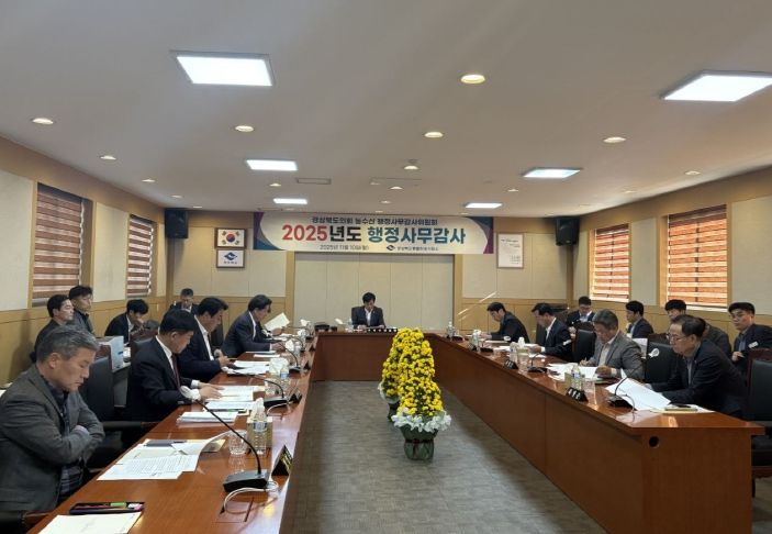 농수산위원회 행정사무감사