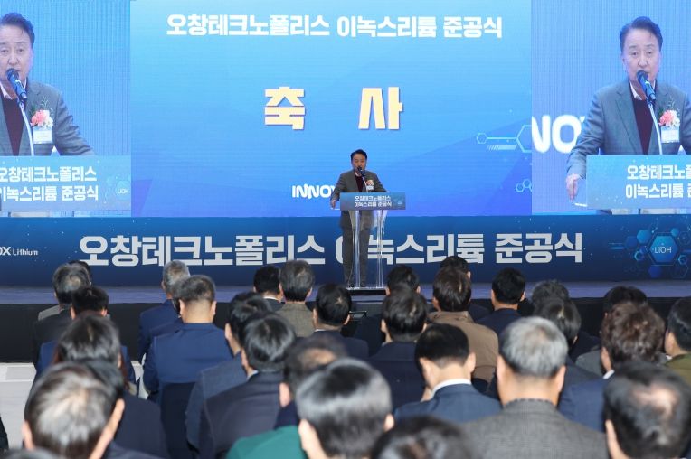 ㈜이녹스리튬 준공식(오창 도지사)