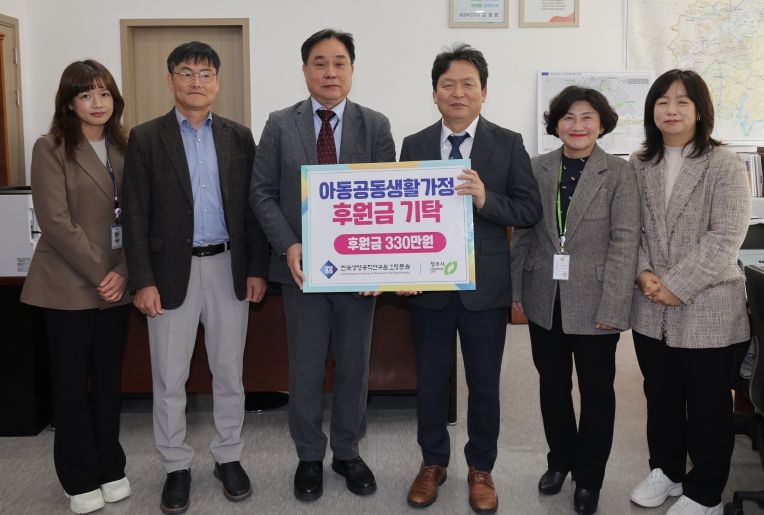 한국생명공학연수원 오창분원, 청주 아동공동생활가정에 후원금