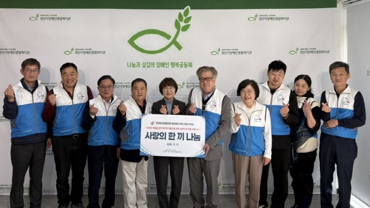 (사)한국외식업중앙회 경북지회 경산시지부, 사랑의 음식나누기 행사 개최