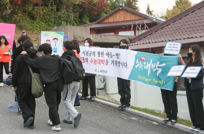 2026학년도 대학수학능력시험 지원 종합 대책 마련