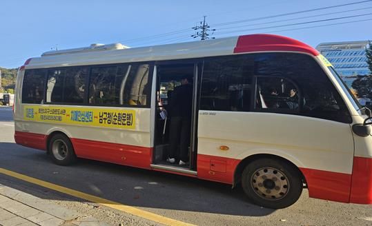 광주광역시 남구, 지역 자치구 최초 ‘공공시설 무료 셔틀버스’