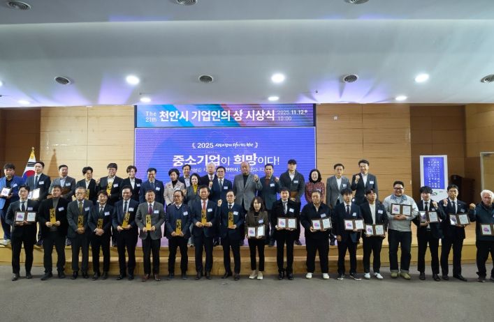 천안시는 12일 시청 대회의실에서 제21회 천안시 기업인의 상 시상식을 개최했다.