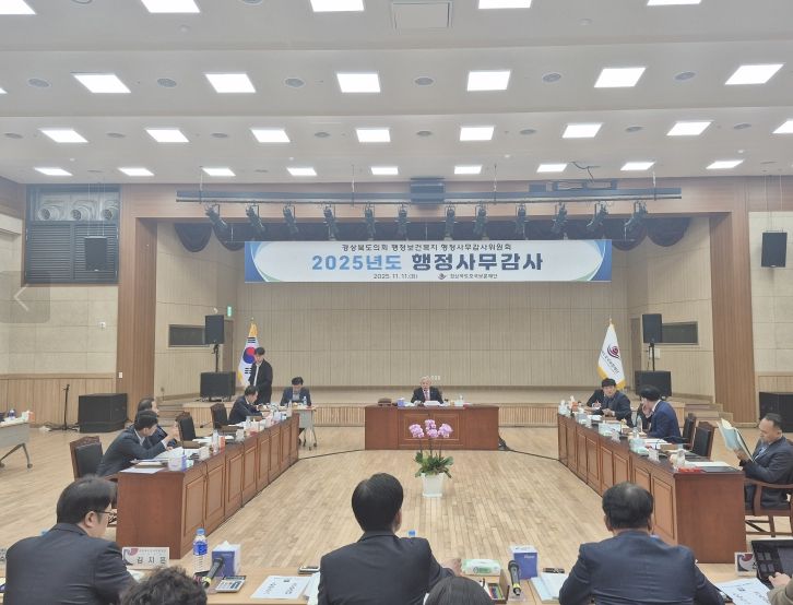 경상북도호국보훈재단 행정사무감사