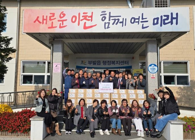 이천동부교회, 추수감사절 맞아 부발읍에 생필품 꾸러미 100박스 기탁