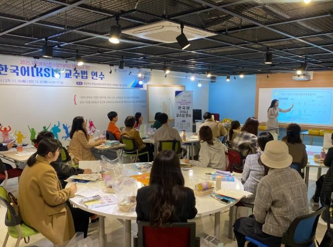 국제교육원, 한국어 교수법 교원역량강화 연수 실시